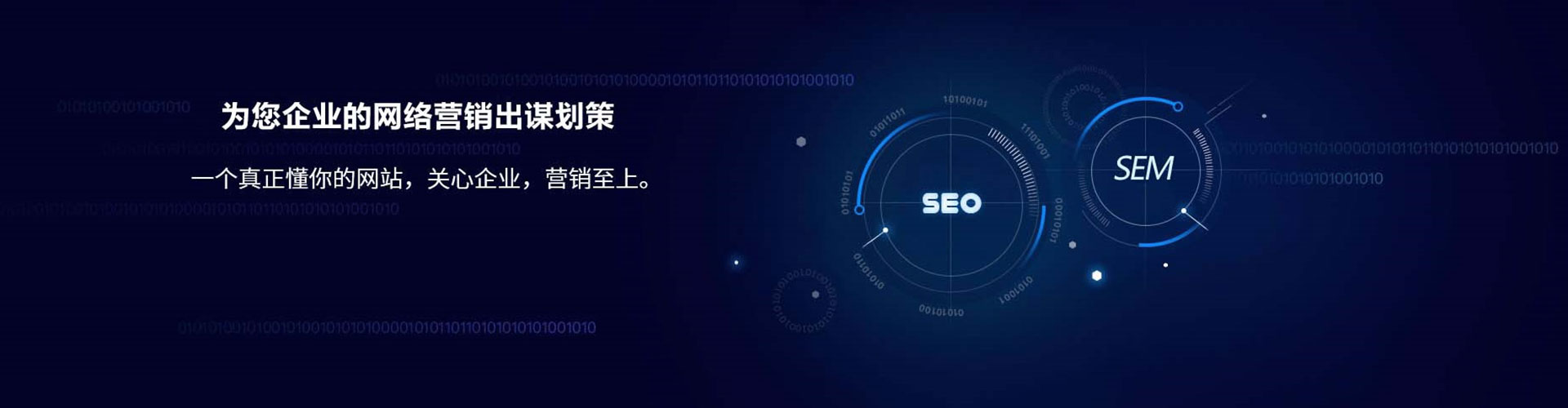松溪网络推广竞价